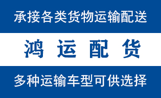 沂水县到山亭配货站沂水县到山亭物流专线